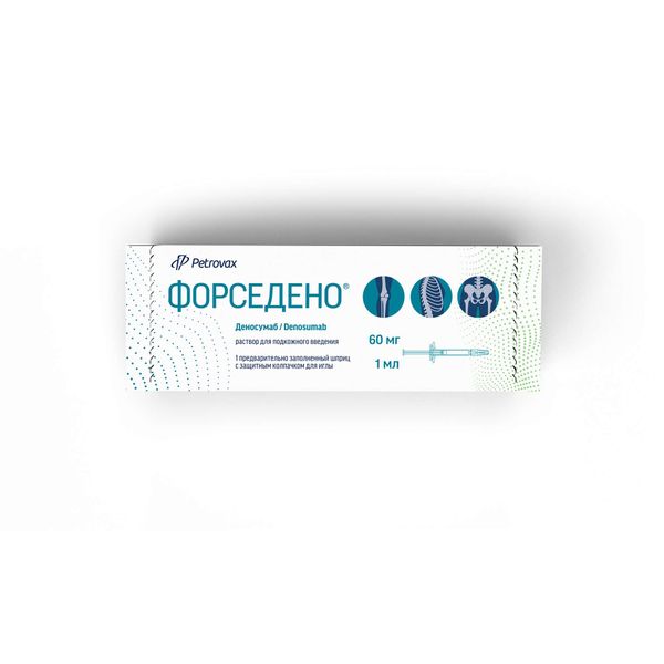 Форседено раствор для п/к введ. шприц 60мг 1мл фото №10