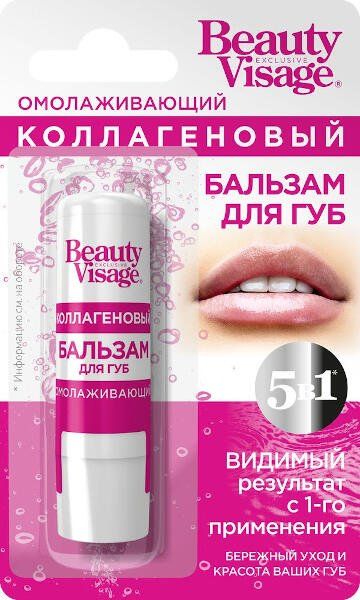Бальзам для губ омолаживающий коллагеновый серии beauty visage fito косметик 3.6 г Фитокосметик ООО 503990 - фото 1