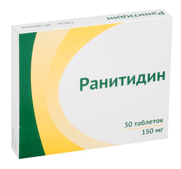 Ранитидин таблетки п/о плен. 150мг 30шт