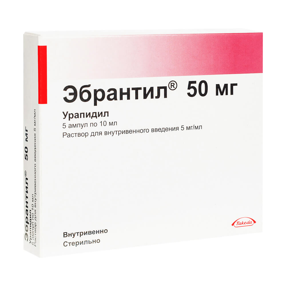 Эбрантил раствор для в/в введ. 5мг/мл 10мл 5шт - купить в Москве лекарство  Эбрантил раствор для в/в введ. 5мг/мл 10мл 5шт, официальная инструкция по  применению