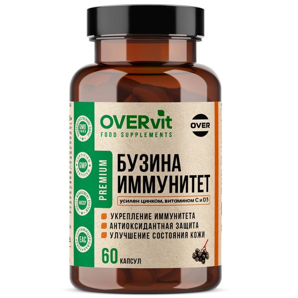 Бузина иммунитет бузина+цинк+витамин С+витамин Д3 OVERvit Over/Овер капсулы 60шт