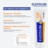 Паста зубная Защита от кариеса Elgydium/Эльгидиум 75мл миниатюра фото №3