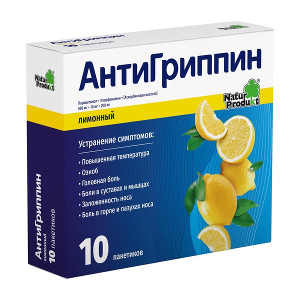 Антигриппин лимон порошок для приг. раствора для приема вн. пак. 5г 500мг+10мг+200мг 10шт фото №5
