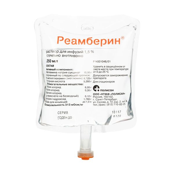 Реамберин раствор для инфузий 1,5% 250мл 32шт