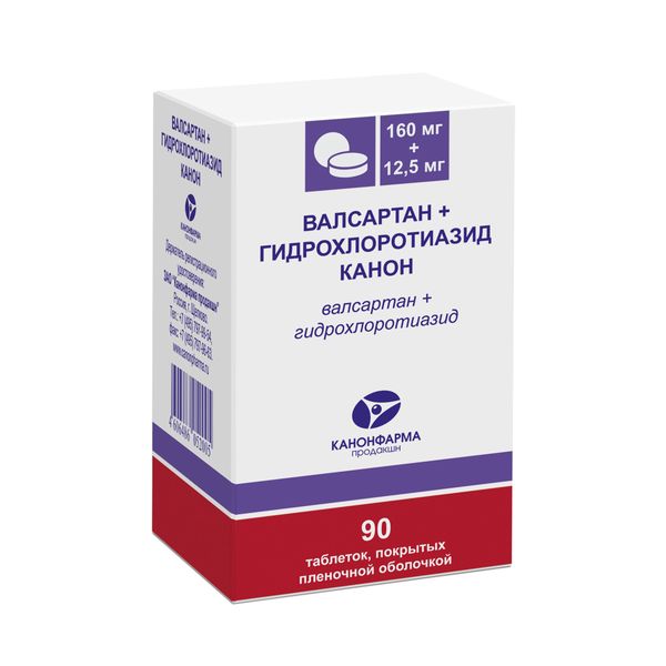 Валсартан+Гидрохлоротиазид Канон таблетки п/о плен. 160мг+12,5мг банка 90шт