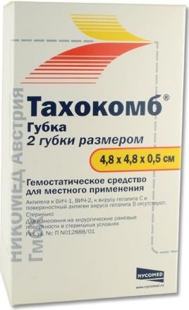 Тахокомб губка контейнер 4,8х4,8х0,5см 2шт