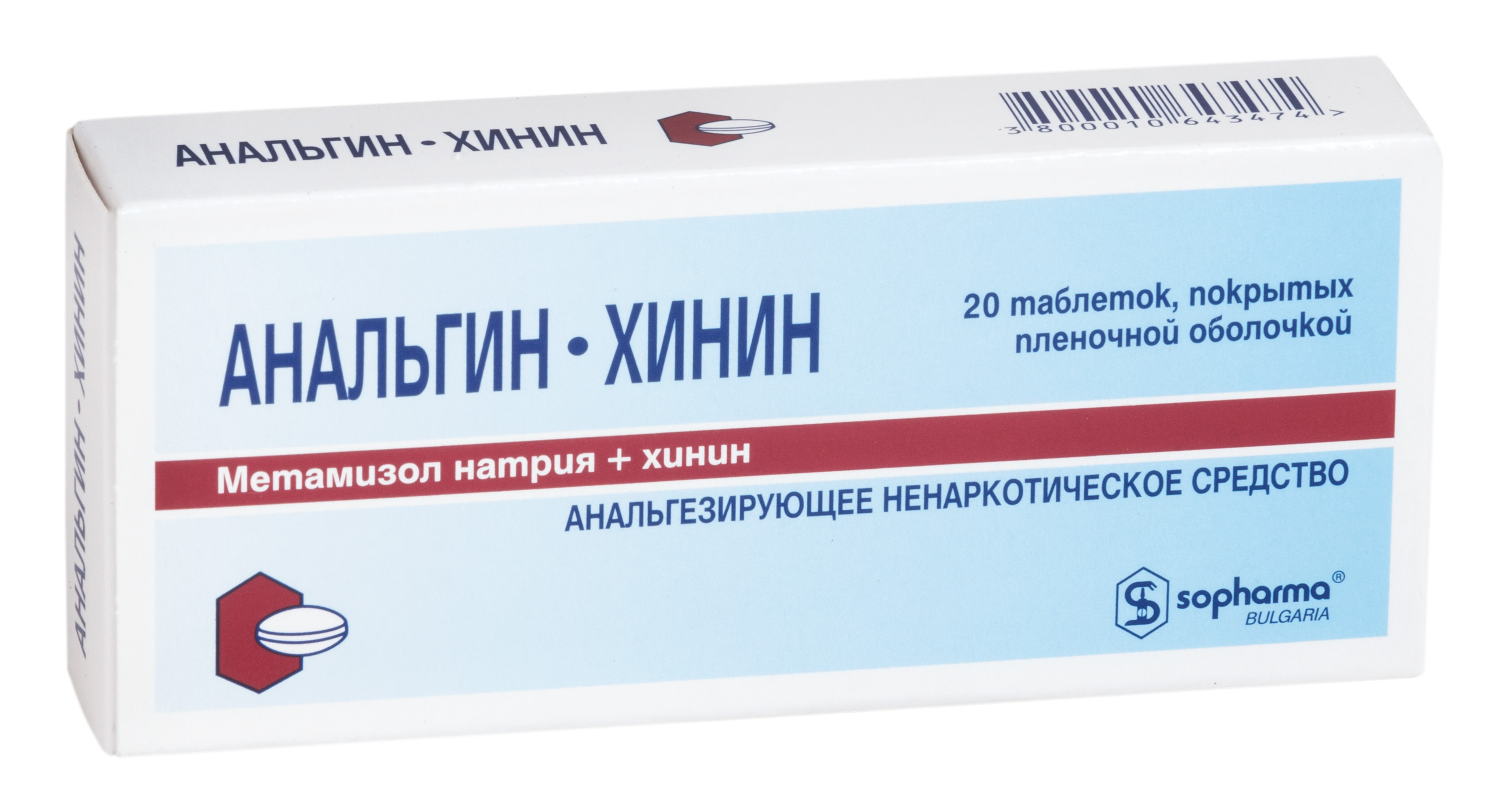 Анальгин-Хинин таблетки п/о плен. 20шт купить лекарство круглосуточно в  Москве, официальная инструкция по применению