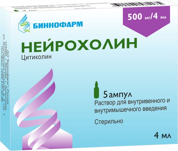 Нейрохолин раствор для в/в и в/м введ. 500мг/4мл амп. 5шт