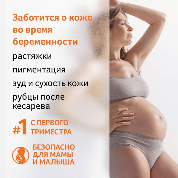 Масло косметическое от шрамов, растяжек, неровного тона Bio-oil/Био ойл 200мл фото №4