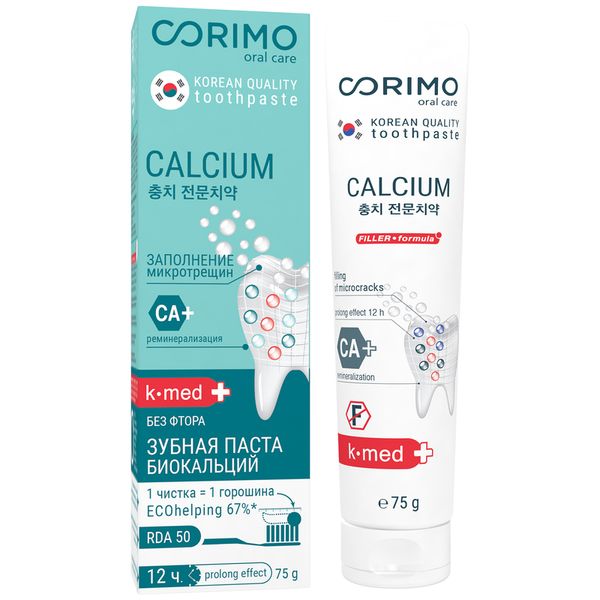 Паста зубная профилактическая для максимальной защиты от кариеса биокальций Corimo/Коримо 75г