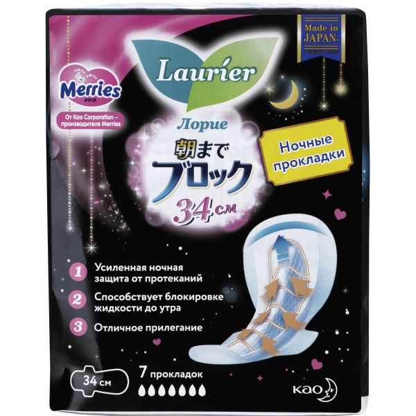 Прокладки гигиенические ночные с крылышками Super absorbent Laurier/Лориэ 34см 7шт фото №2