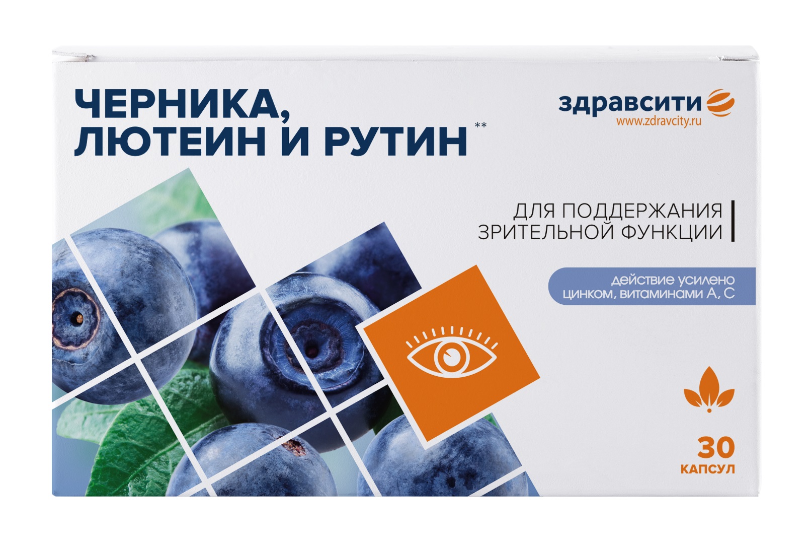 Черника, лютеин и рутин Zdravcity/Здравсити капсулы 30шт купить лекарство  круглосуточно в Москве, официальная инструкция по применению