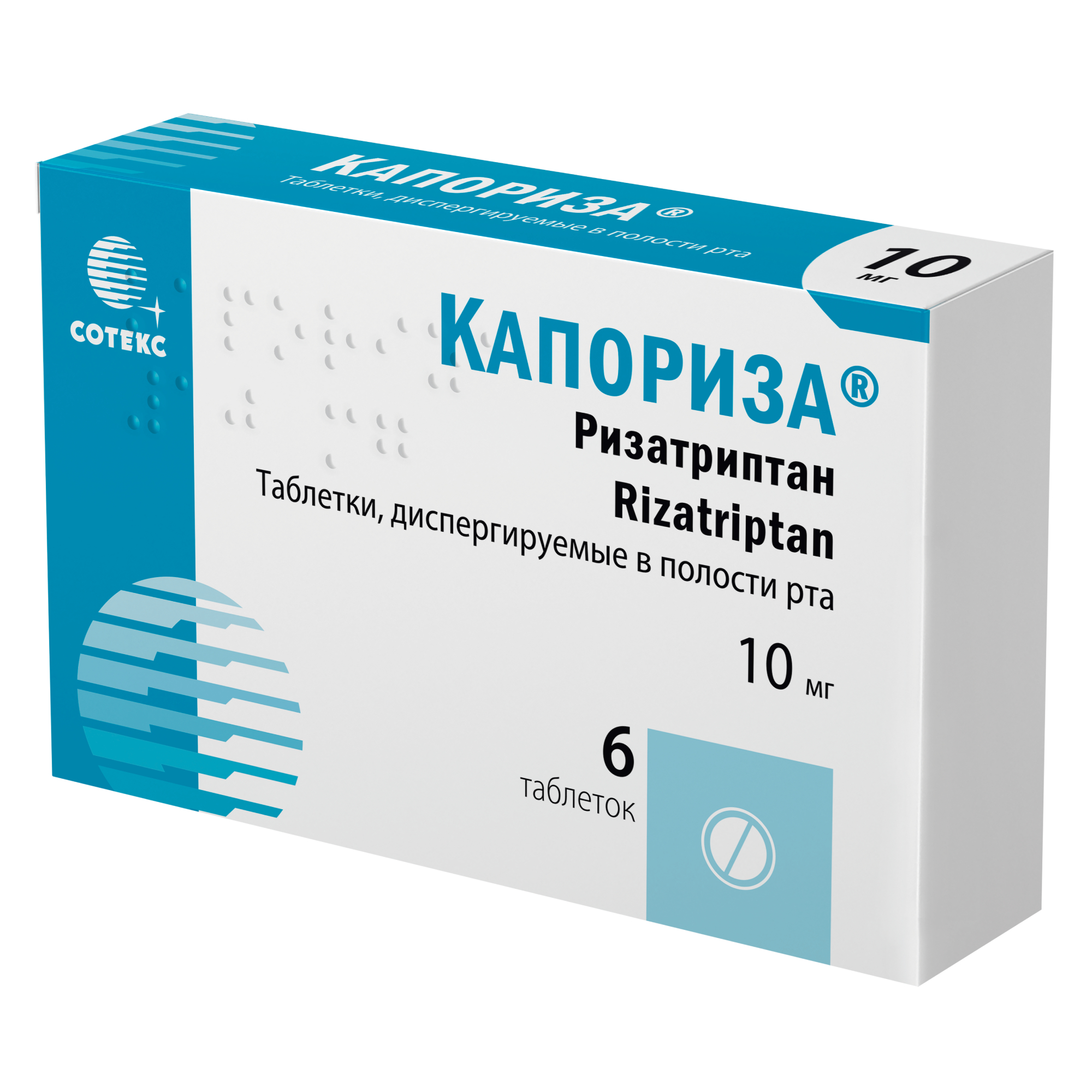 Аналоги и заменители для Капориза таблетки диспергируемые 10мг 6шт — список  аналогов в интернет-аптеке ЗдравСити