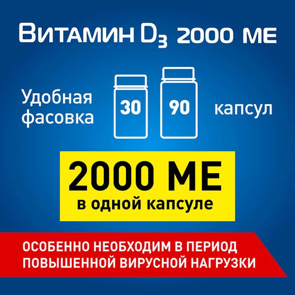Витамин Д3 RealCaps капсулы 2000ME 570мг 30шт фото №2