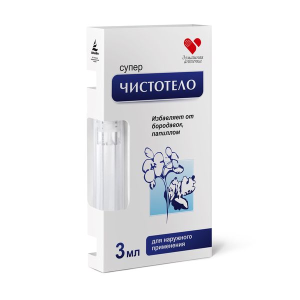 Суперчистотело жидкость для наруж. прим. 3 мл