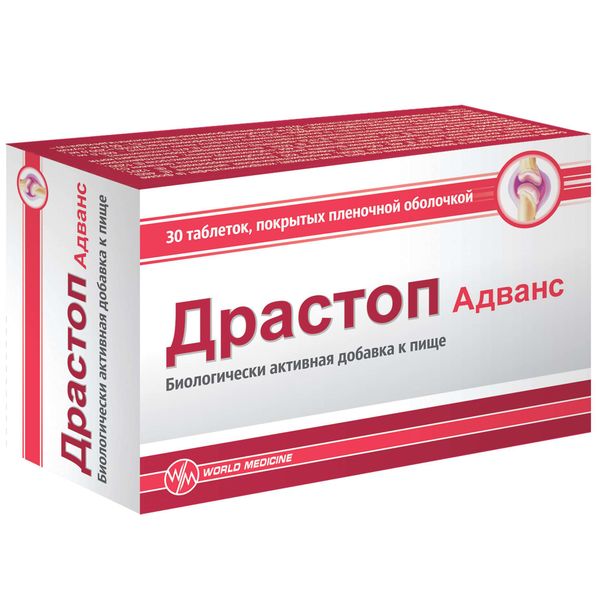 Драстоп Адванс таблетки п/о плен. 1640мг 30шт