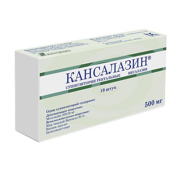 Кансалазин суппозитории ректальные 500 мг 10шт