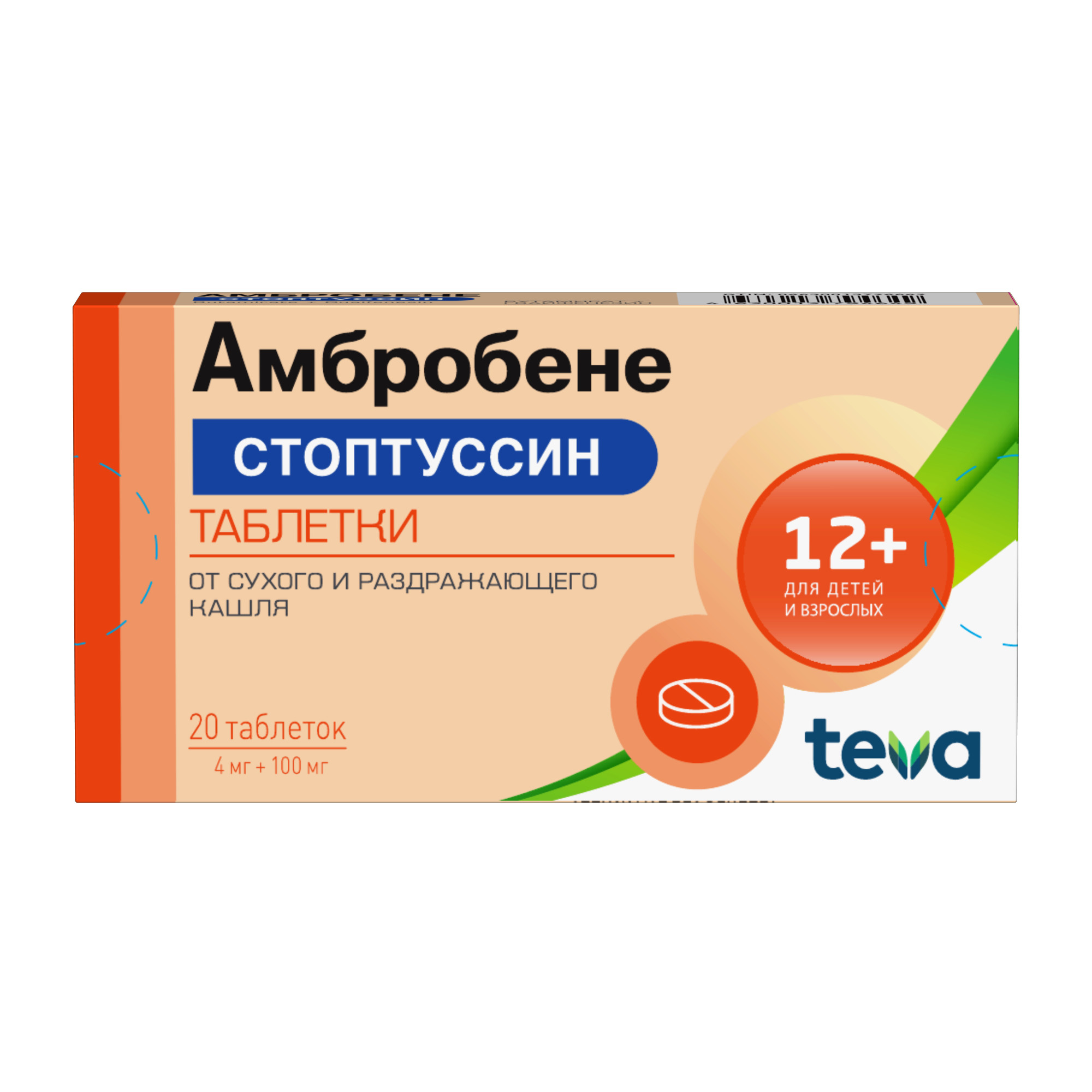 Амбробене Стоптуссин таблетки 4мг+100мг 20шт - купить лекарство в Москве с  экспресс доставкой на дом, официальная инструкция по применению