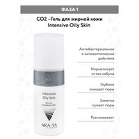 Набор карбокситерапия для жирной кожи лица CO2 Oily Skin Set Aravia Professional/Аравия 150мл 3шт миниатюра фото №2