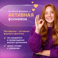 Фемибион I таблетки п/о плён. 917мг 28шт миниатюра фото №3