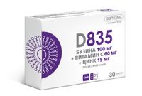 Бузина+Витамин С+Цинк липосомальные D835 Supreme Pharmatech капсулы 548мг 30шт