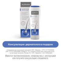 Шампунь для укрепления волос Плотность и объем Alerana/Алерана 250мл