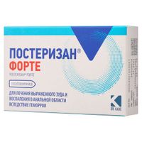 Постеризан Форте суппозитории ректальные 10шт, миниатюра фото №4