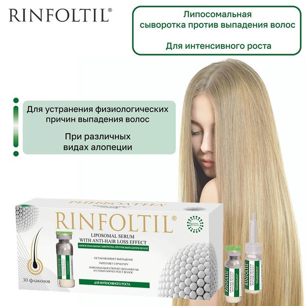 Ринфолтил липосомальная сыворотка против выпадения волос/для интенсивного роста 160мг 30шт фото №3