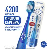Сплат Джуниор Ultra 4200 щетка зубная инновационн. с ионами серебра для детей от 4 лет ультра мягкая миниатюра фото №4