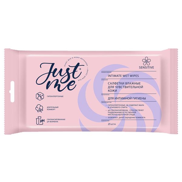 Салфетки влажные для интимной гигиены для чувствительной кожи Just meДжаст ми 25шт 100₽