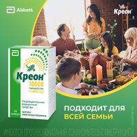 Креон 10000 капсулы кш/раств 150мг 20шт миниатюра фото №9