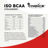 Аминокислоты БЦАА/BCAA изотоник вкус клубники MyChoice Nutrition 300г миниатюра фото №2