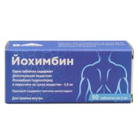 Йохимбин таблетки 5мг 50шт, миниатюра фото №2