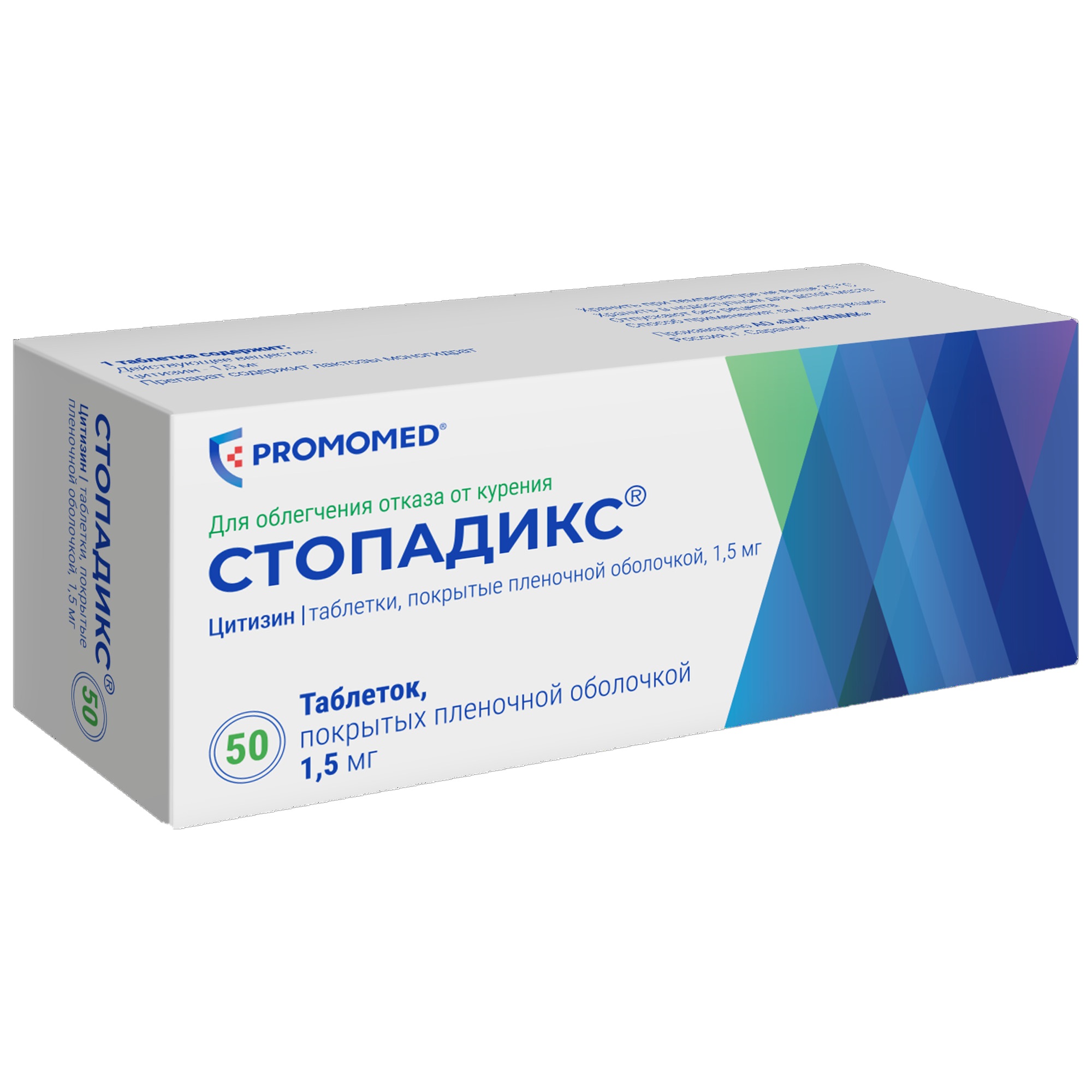 Стопадикс таблетки п/о плен. 1,5мг 50шт - купить в Москве лекарство  Стопадикс таблетки п/о плен. 1,5мг 50шт, официальная инструкция по  применению