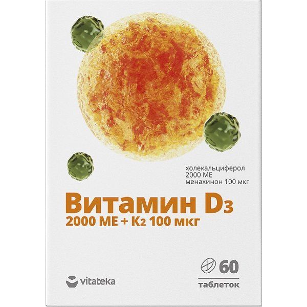 Витамин Д3+К2 Vitateka/Витатека таблетки 2000МЕ+100мкг 60шт
