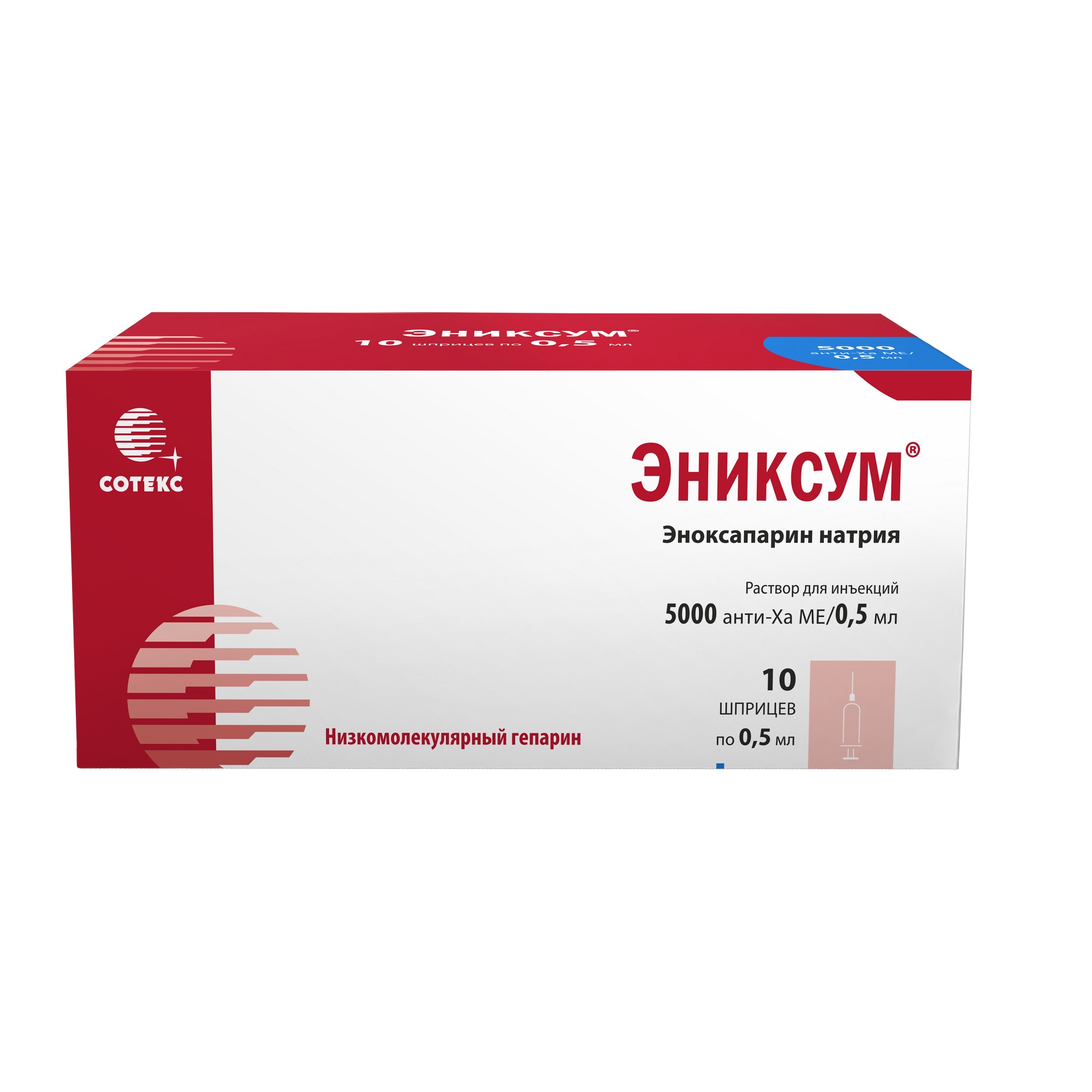 Эниксум р-р д/ин. 5000 анти-Ха МЕ/0,5мл 0,5мл шприц 10шт - купить в Москве  лекарство Эниксум р-р д/ин. 5000 анти-Ха МЕ/0,5мл 0,5мл шприц 10шт,  официальная инструкция по применению