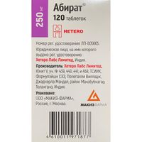 Абират таблетки 250мг 120шт миниатюра фото №2