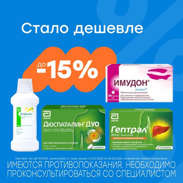Ловите выгоду