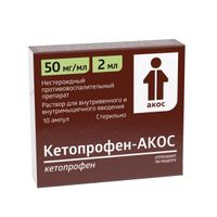 Кетопрофен-АКОС раствор для в/в и в/м введ. 50мг/мл 2мл 10шт