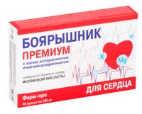 Боярышник Премиум Фарм-Про капсулы 350мг 40шт, миниатюра фото №13