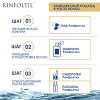 Ринфолтил гиалуроновая кислота капсулы 355мг 60шт миниатюра фото №6