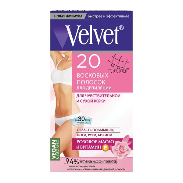 Полоски восковые для депиляции для сухой и чувствительной кожи Velvet/Вельвет 20шт восковые полоски velvet интенсивная витаминотерапия 20 шт
