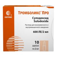 Тромболикс Про раствор для в/в и в/м введ. 600ЛЕ/2 мл 2мл 10шт миниатюра фото №3