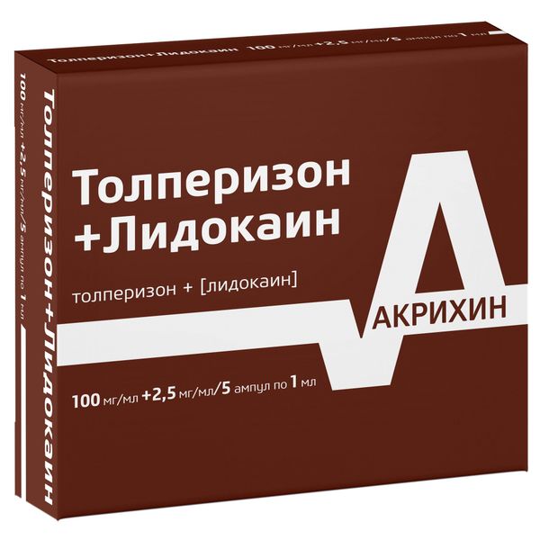 Толперизон+Лидокаин раствор для в/в и в/м введ. амп. 100мг/мл+2,5мг/мл 1мл 5шт фото №5