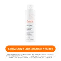 Гель для чувствительной и раздраженной кожи очищающий Cicalfate+ Avene/Авен 200мл