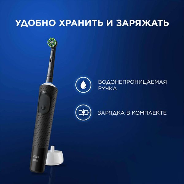 Набор Oral-B/Орал-би: Щетка зубная электрическая черная с зарядкой 3757 Vitality Pro 3708+Насадка сменная Sensitive Clean фото №13