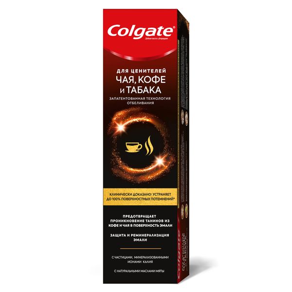 Зубная паста для ценителей чая, кофе и табака Colgate/Колгейт 75мл