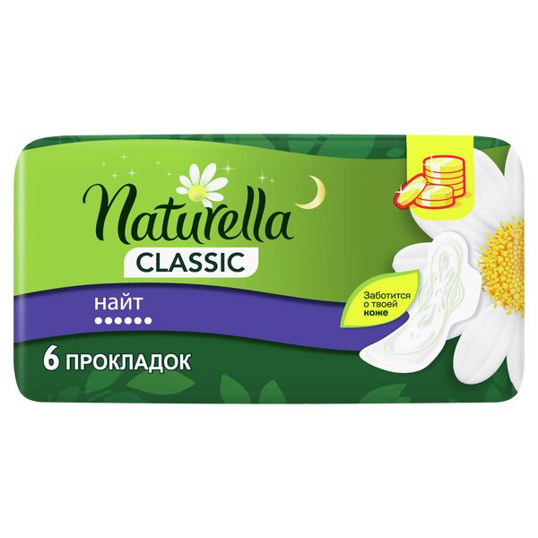 Прокладки с крылышками Naturella (Натурелла) Classic Night Ромашка, 6 шт. фото №2