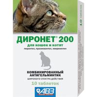 Диронет 200 таблетки для кошек и котят 10шт