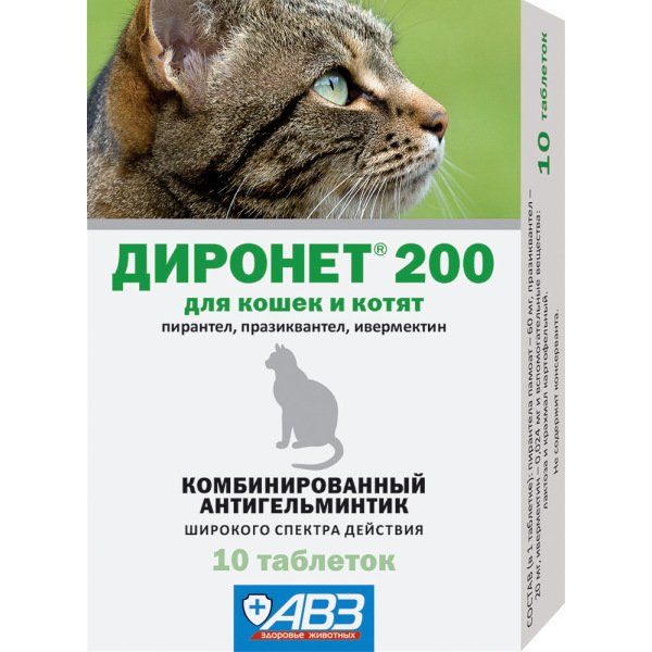 Диронет 200 таблетки для кошек и котят 10шт авз диронет 200 таблетки для кошек и котят 2 таблетки